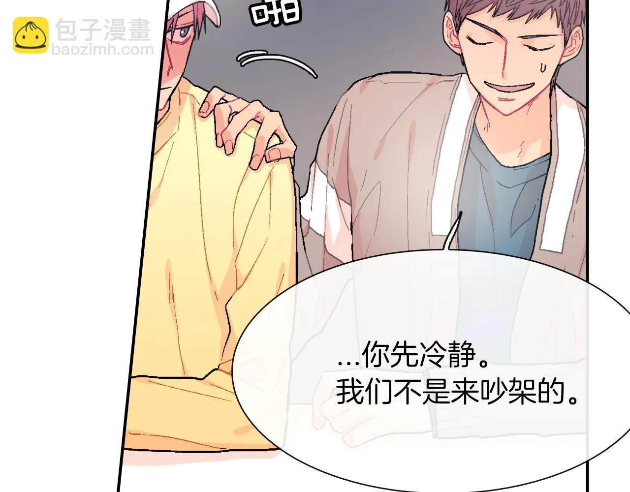 第21话 你的心跳 第16页