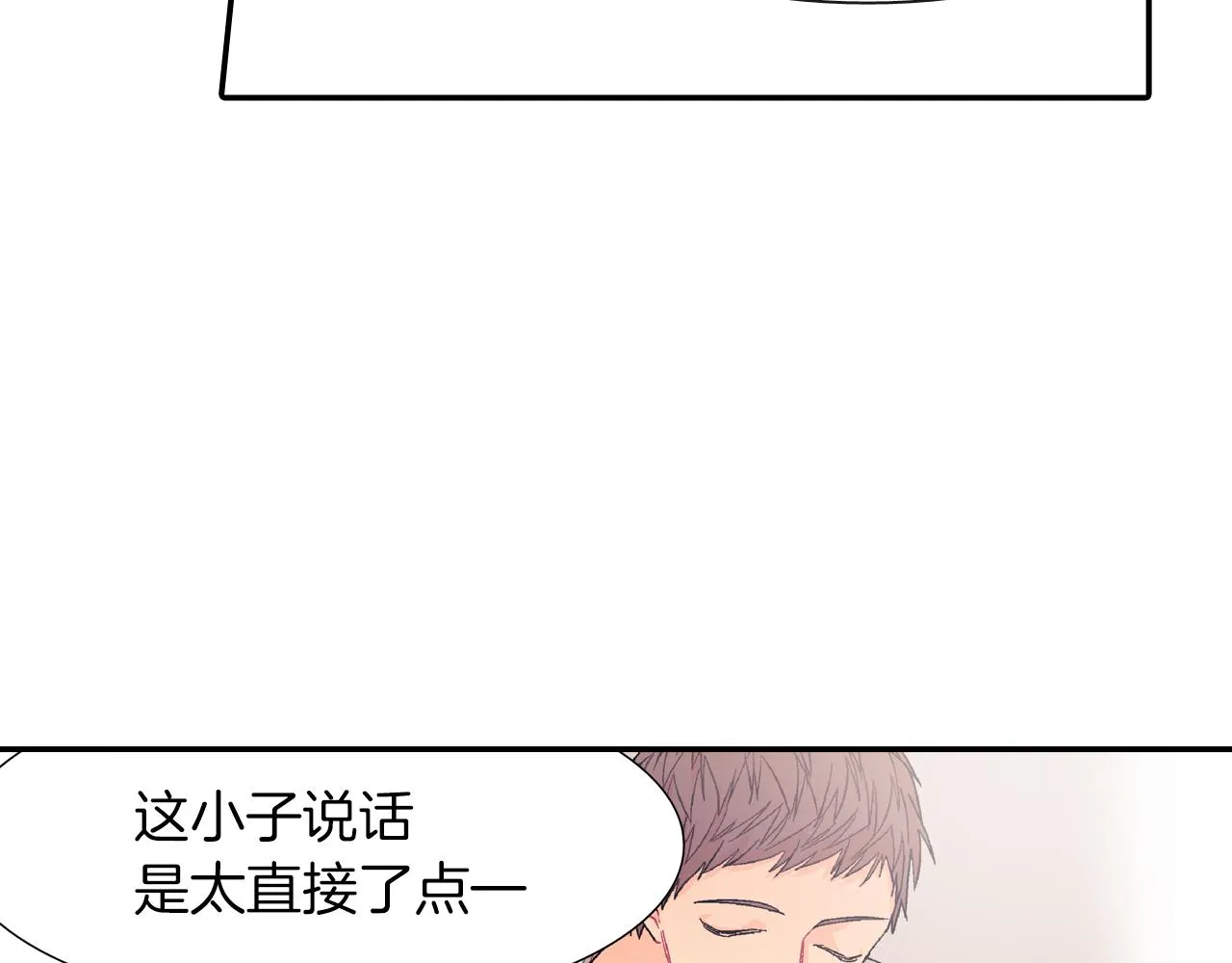 第21话 你的心跳 第17页