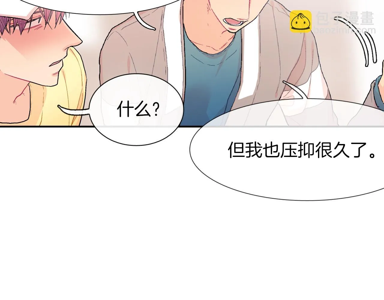 第21话 你的心跳 第18页
