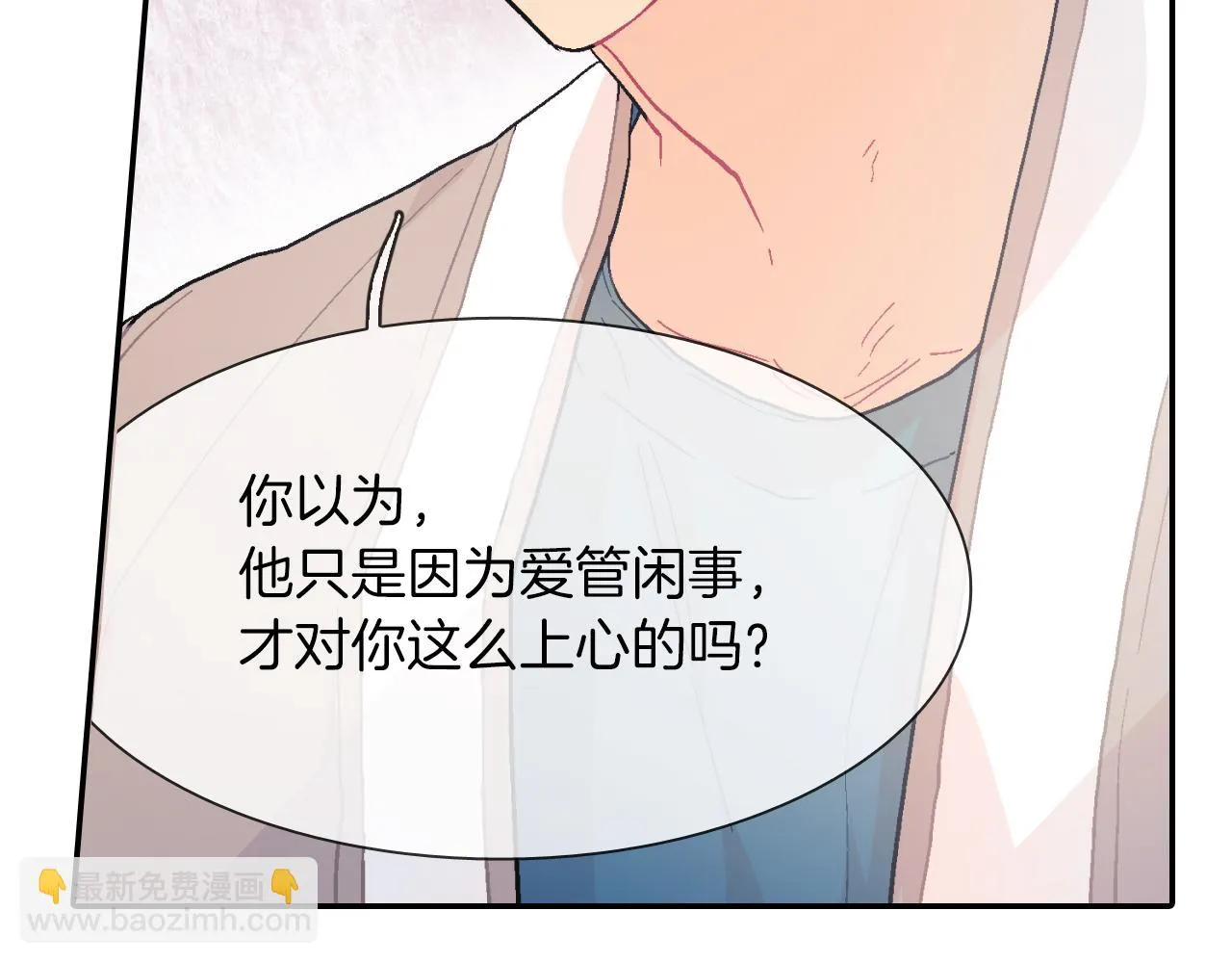 第21话 你的心跳 第24页