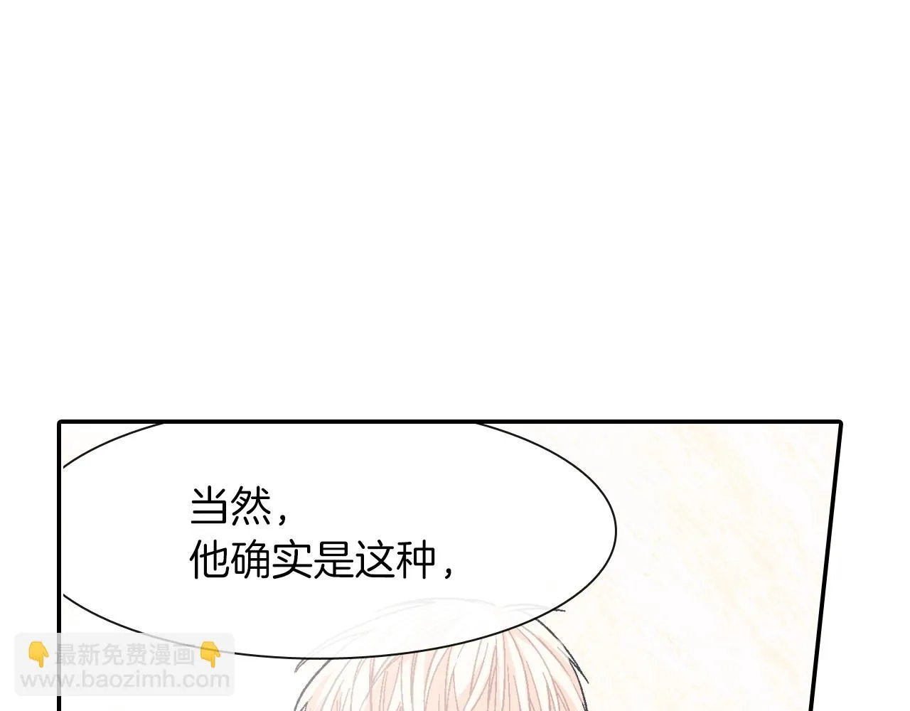 第21话 你的心跳 第25页