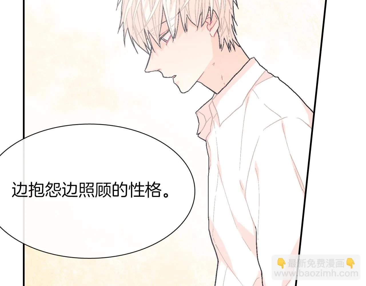 第21话 你的心跳 第26页