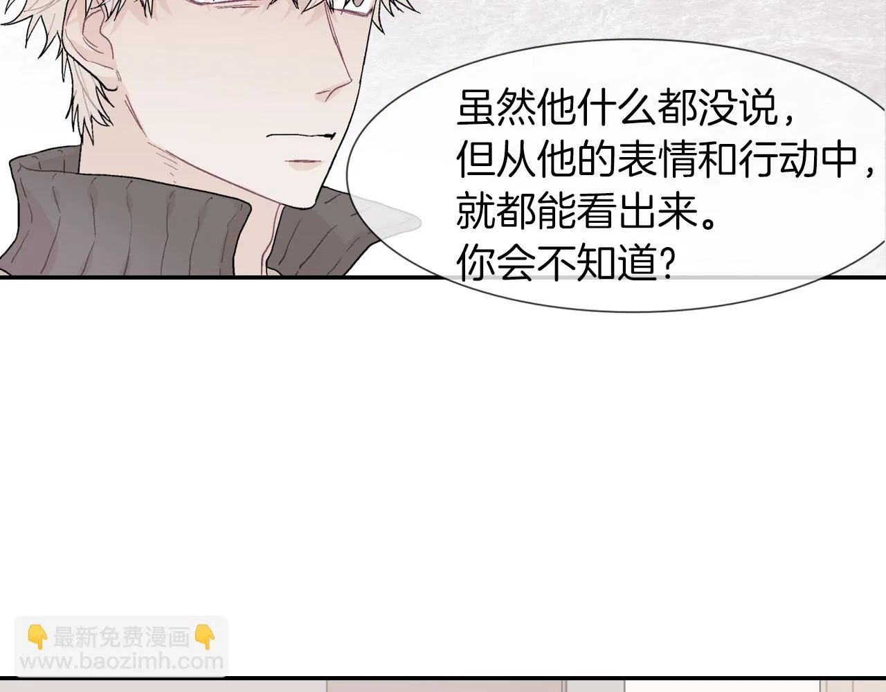 第21话 你的心跳 第32页