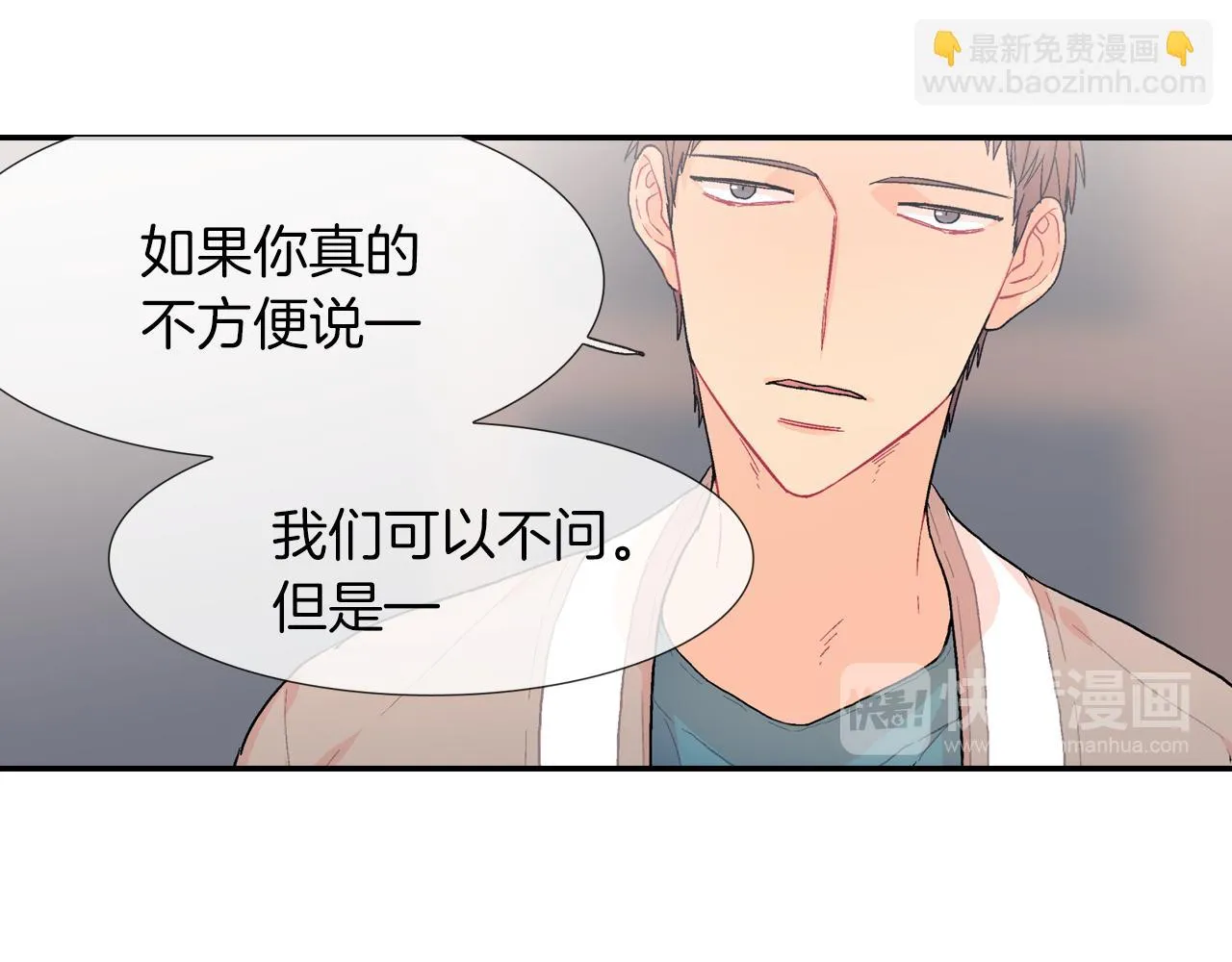 第21话 你的心跳 第38页