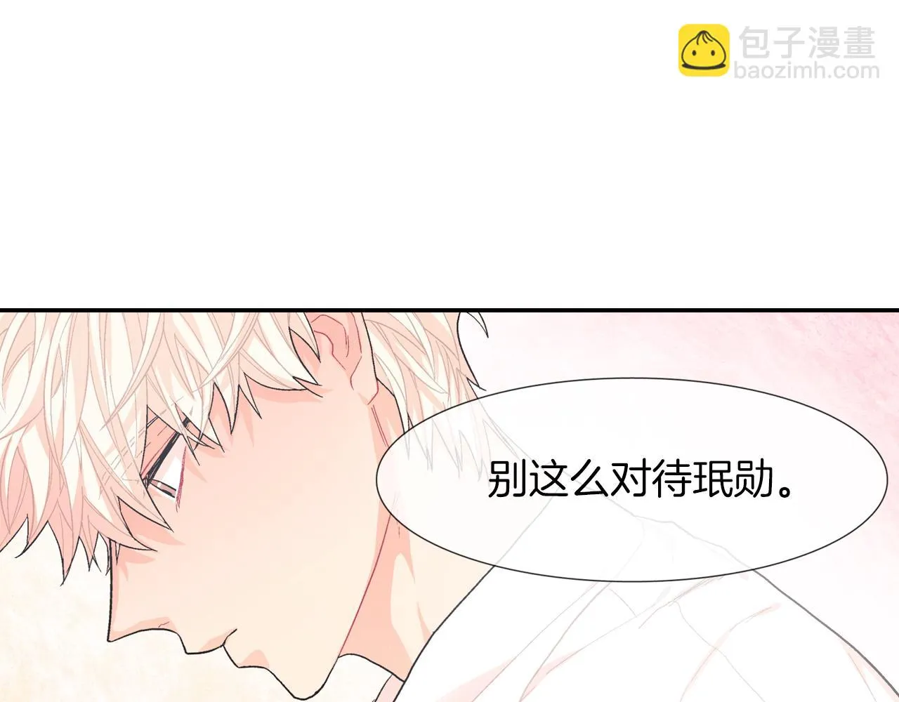 第21话 你的心跳 第39页