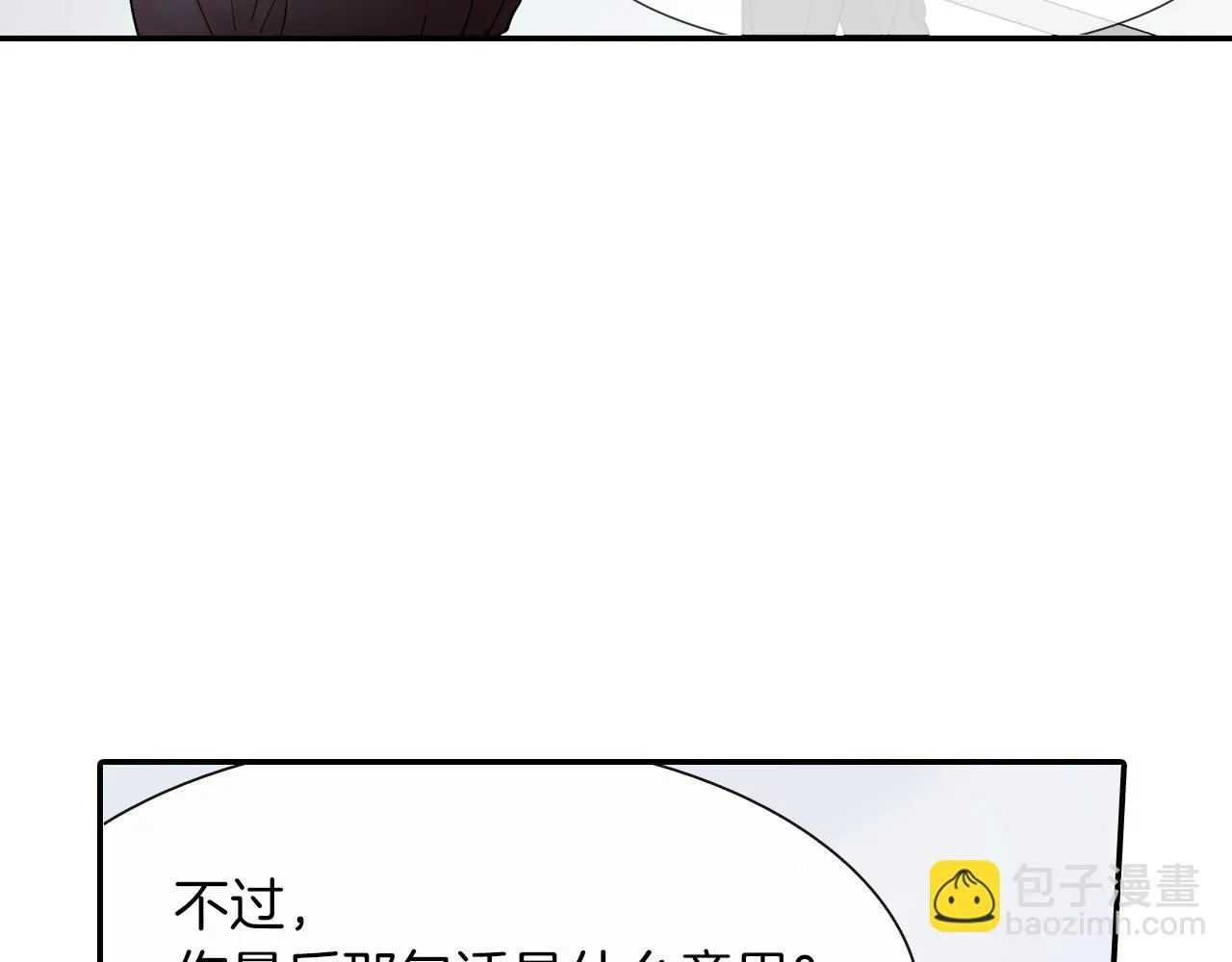 第21话 你的心跳 第47页
