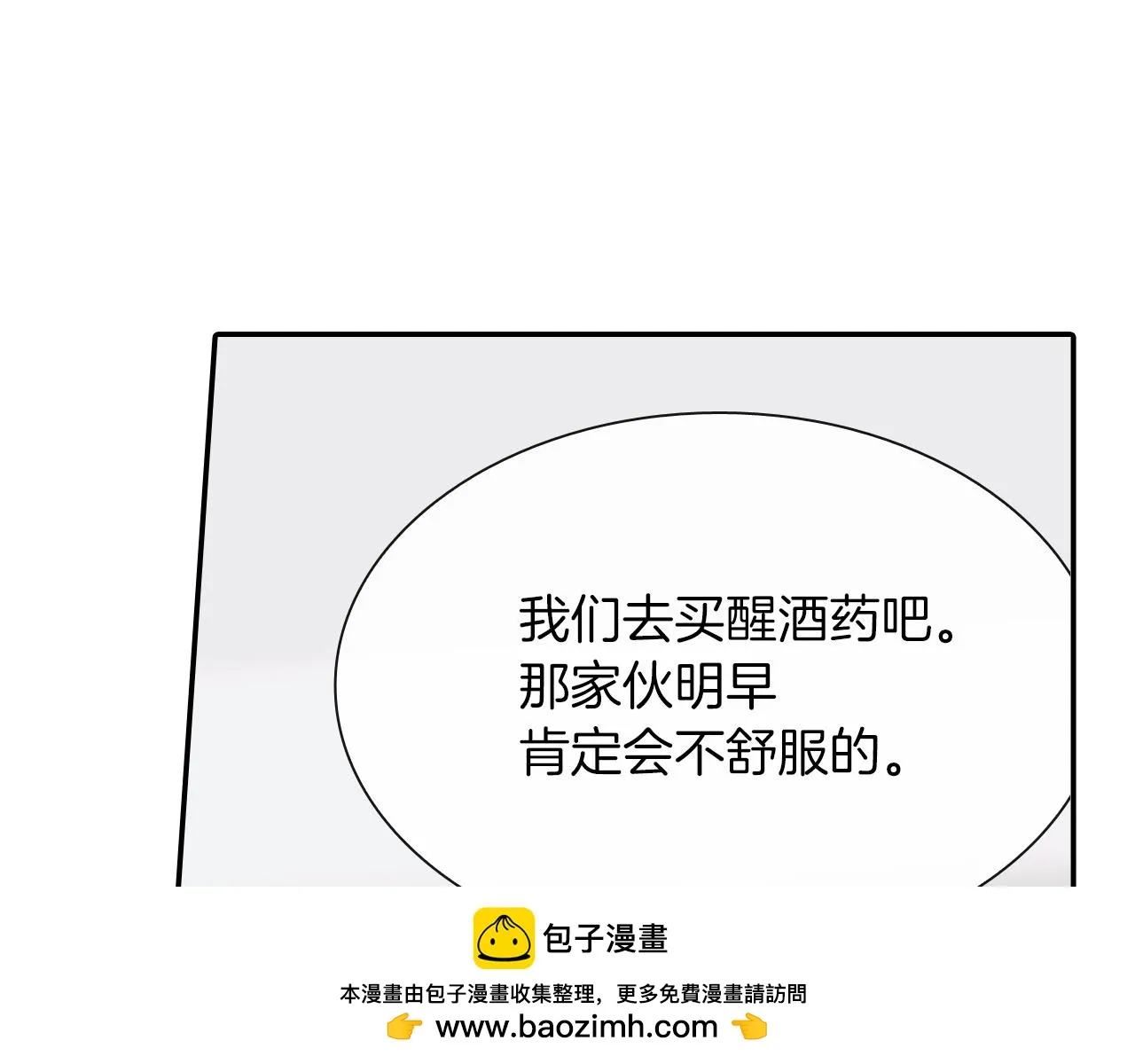 第21话 你的心跳 第50页