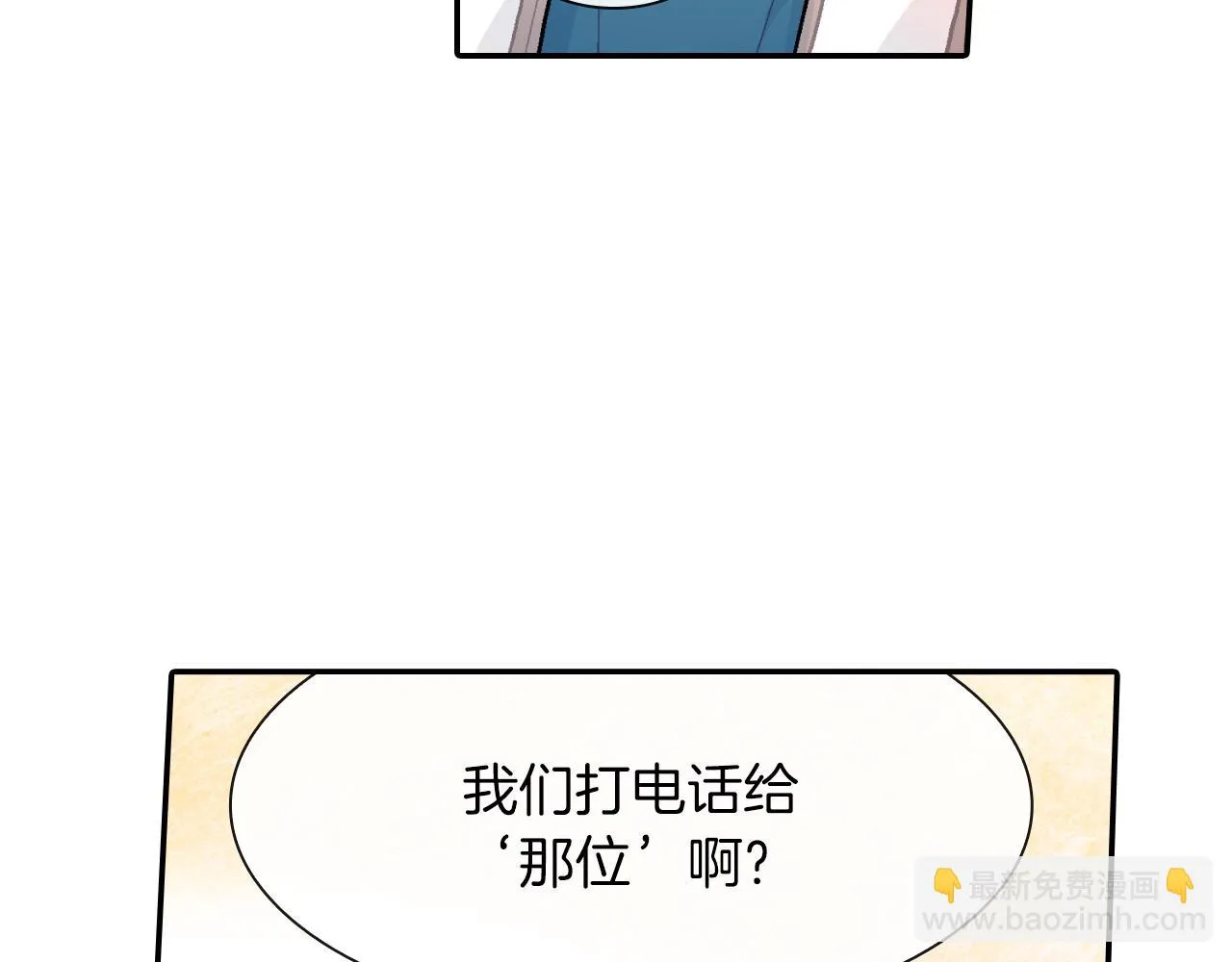 第21话 你的心跳 第55页