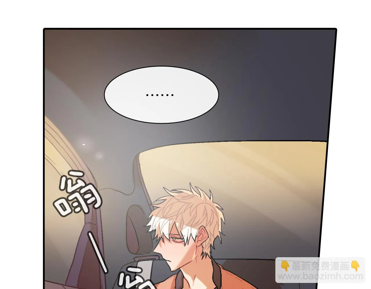第21话 你的心跳 第61页