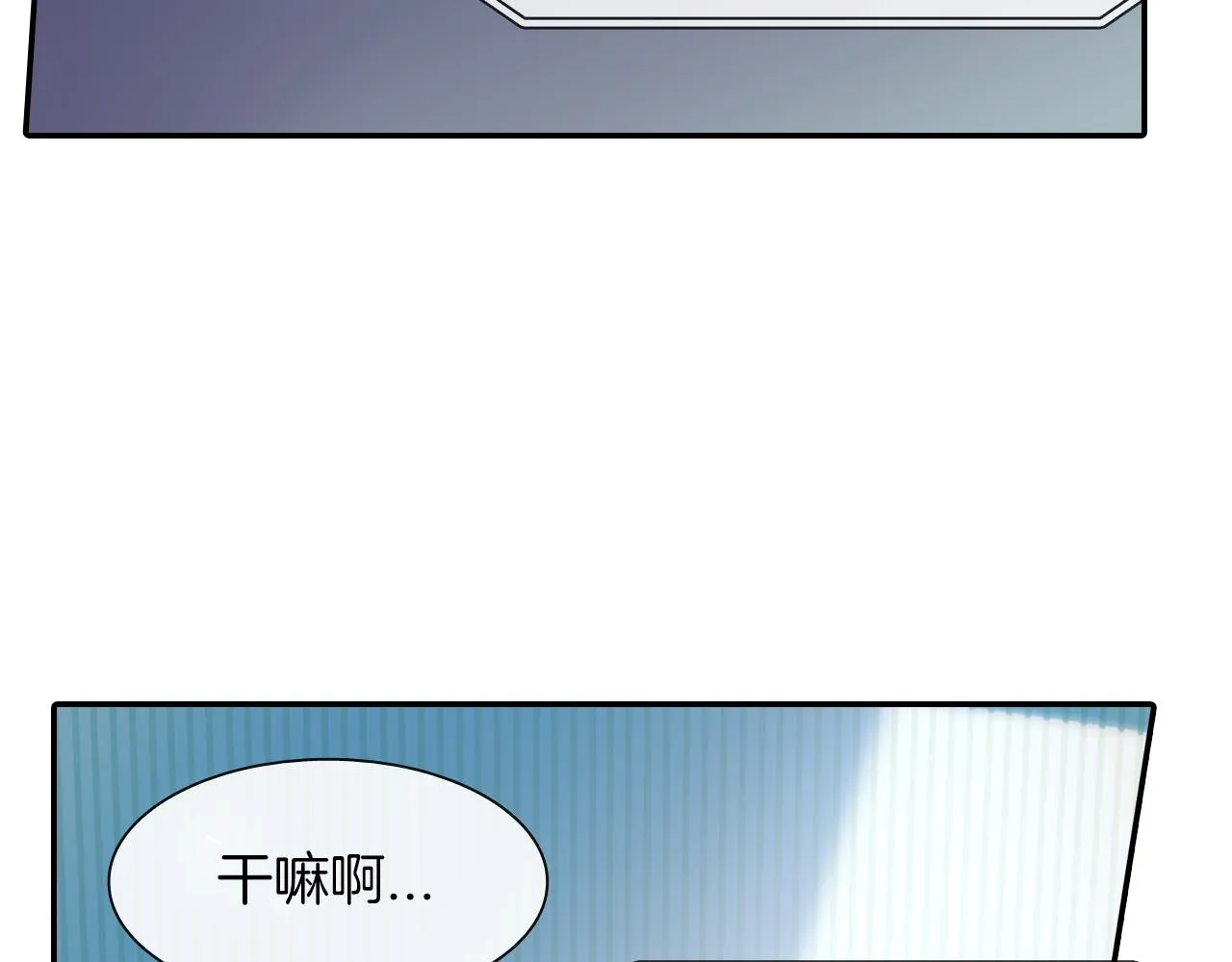 第21话 你的心跳 第66页
