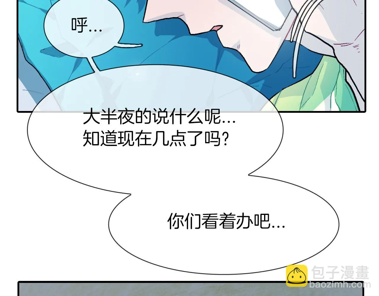 第21话 你的心跳 第73页