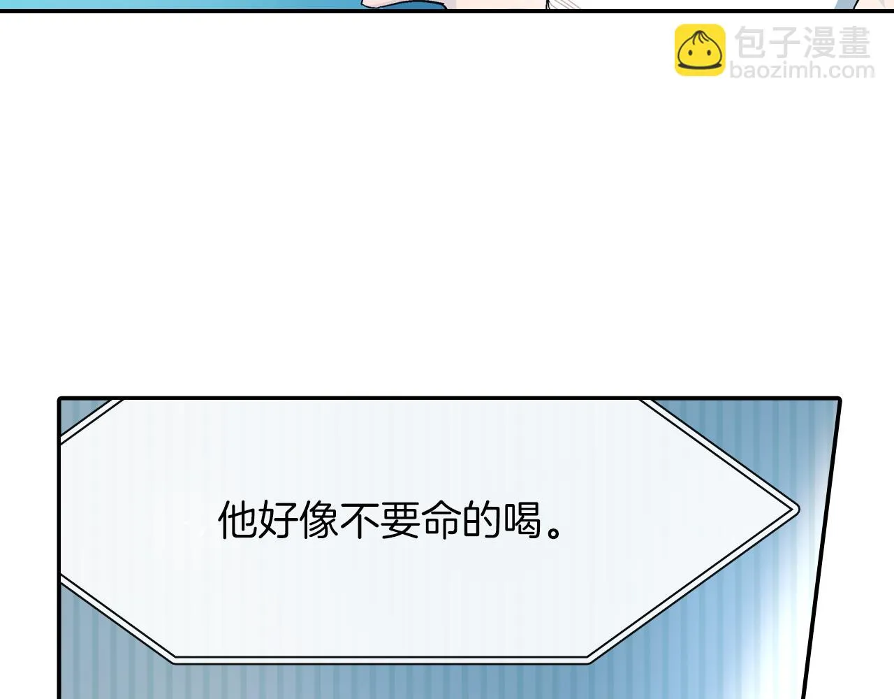 第21话 你的心跳 第76页