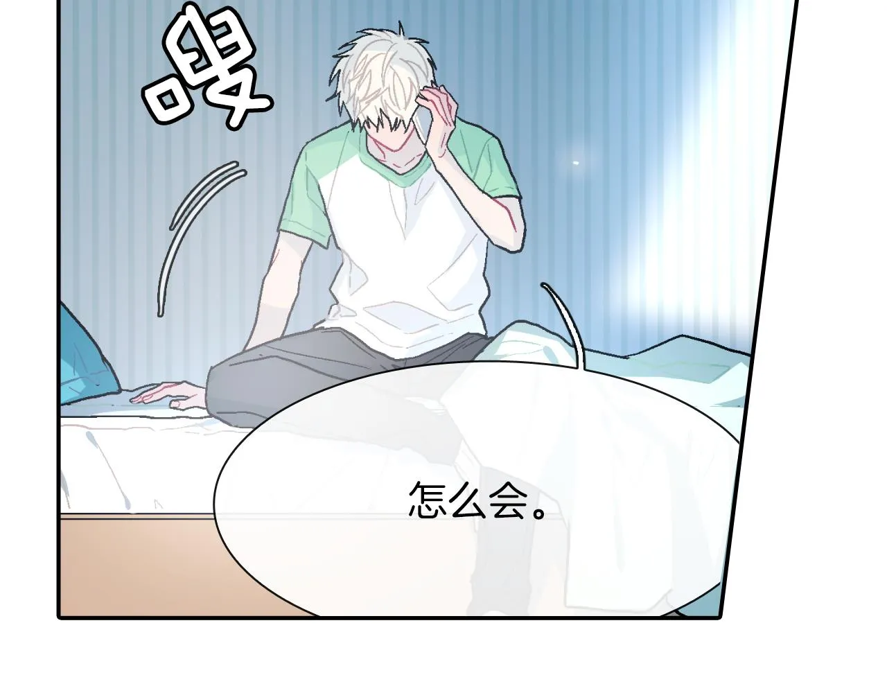 第21话 你的心跳 第77页