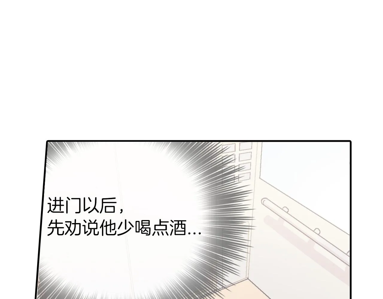 第21话 你的心跳 第93页