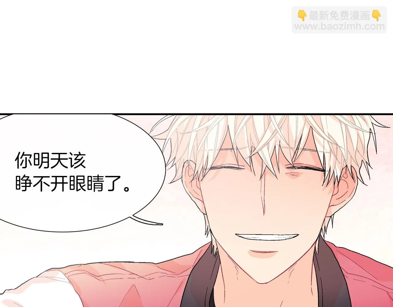 第21话 你的心跳 第121页