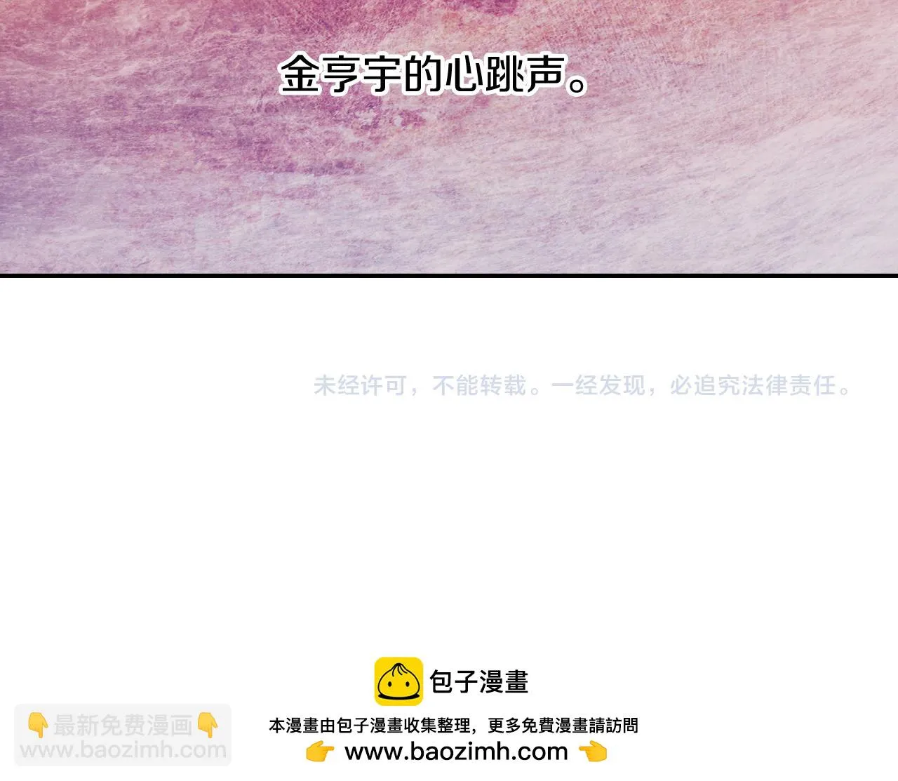 第21话 你的心跳 第125页
