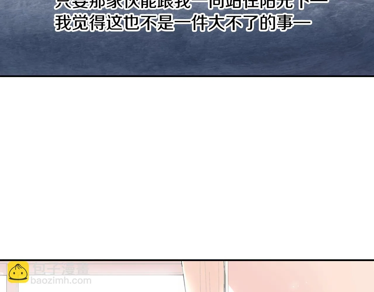 第19话 不想站在他的对立面 第45页