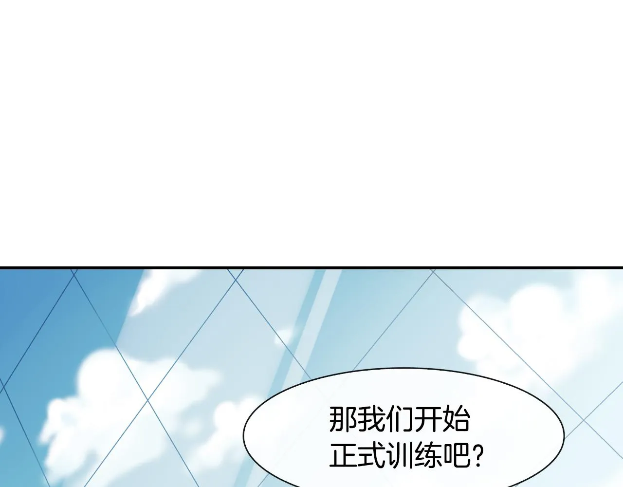 第19话 不想站在他的对立面 第75页
