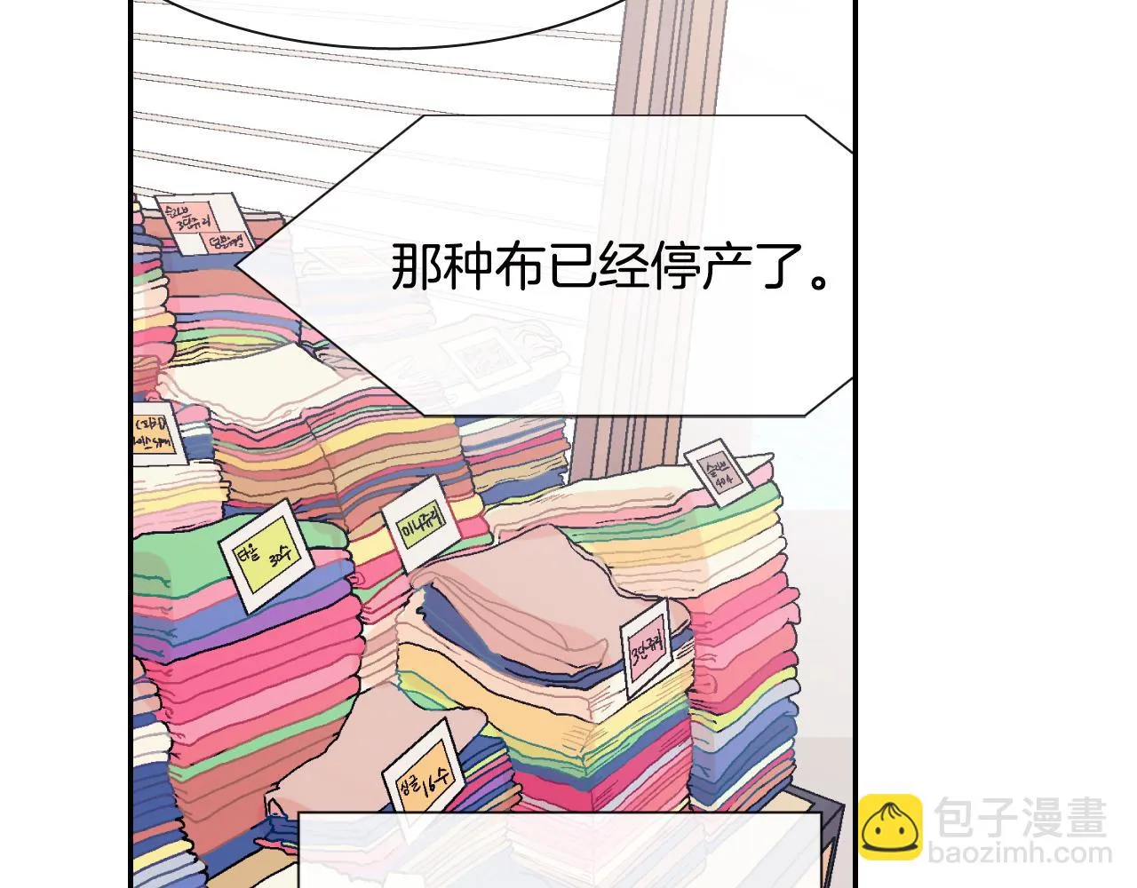 第19话 不想站在他的对立面 第79页