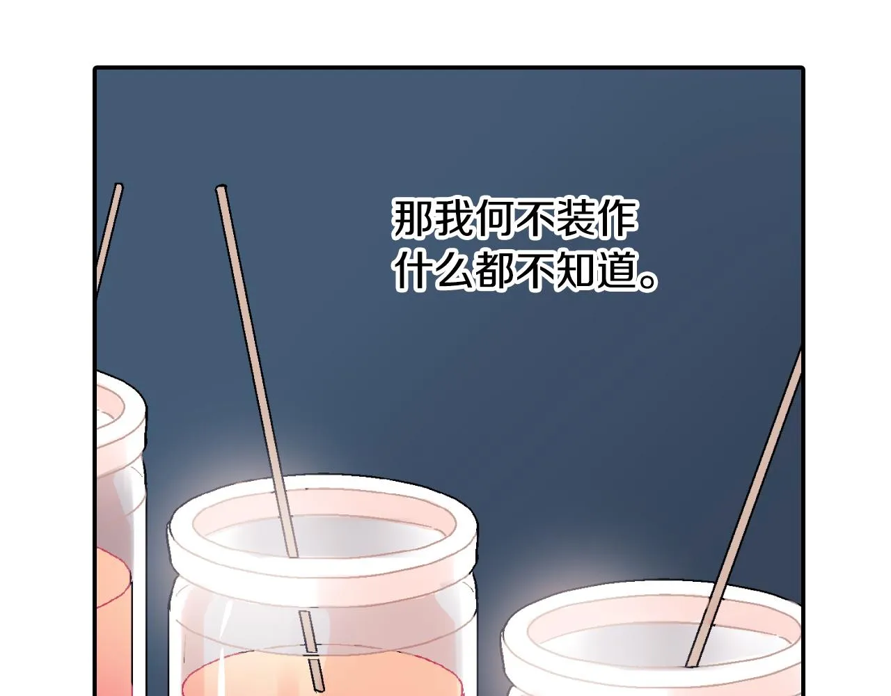 第19话 不想站在他的对立面 第87页