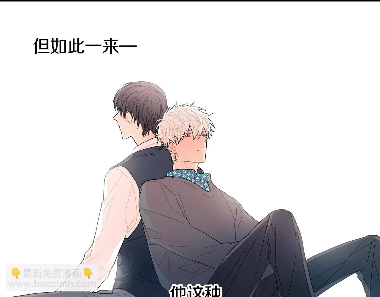 第19话 不想站在他的对立面 第89页