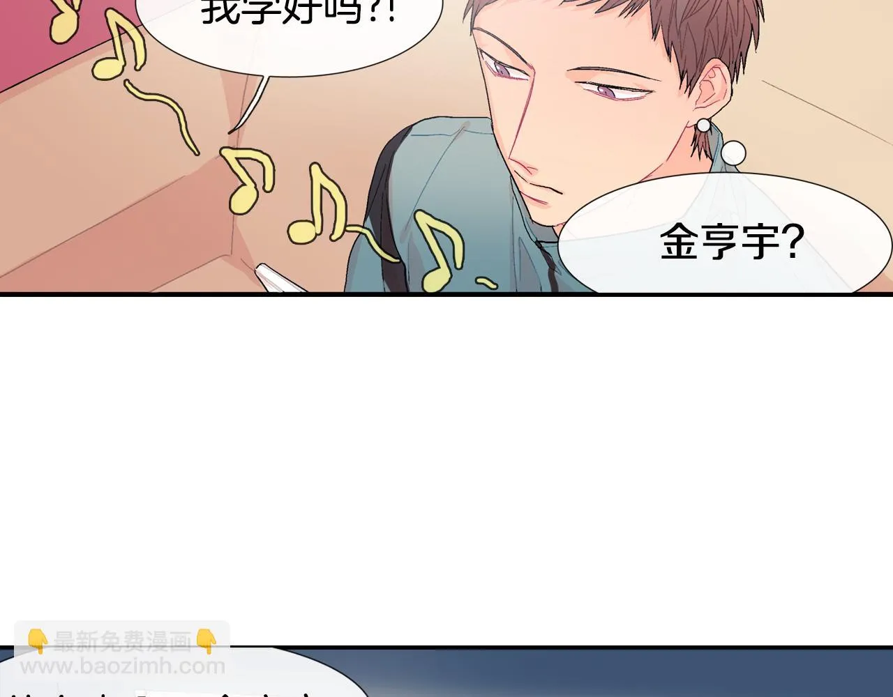 第19话 不想站在他的对立面 第101页