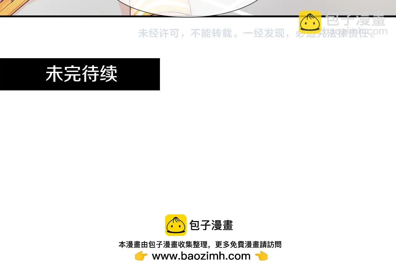第19话 不想站在他的对立面 第108页