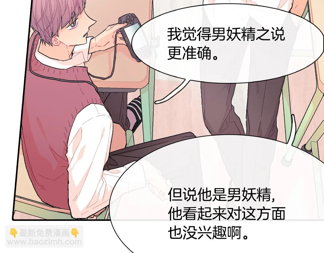 第20话 更迫切的人 第14页