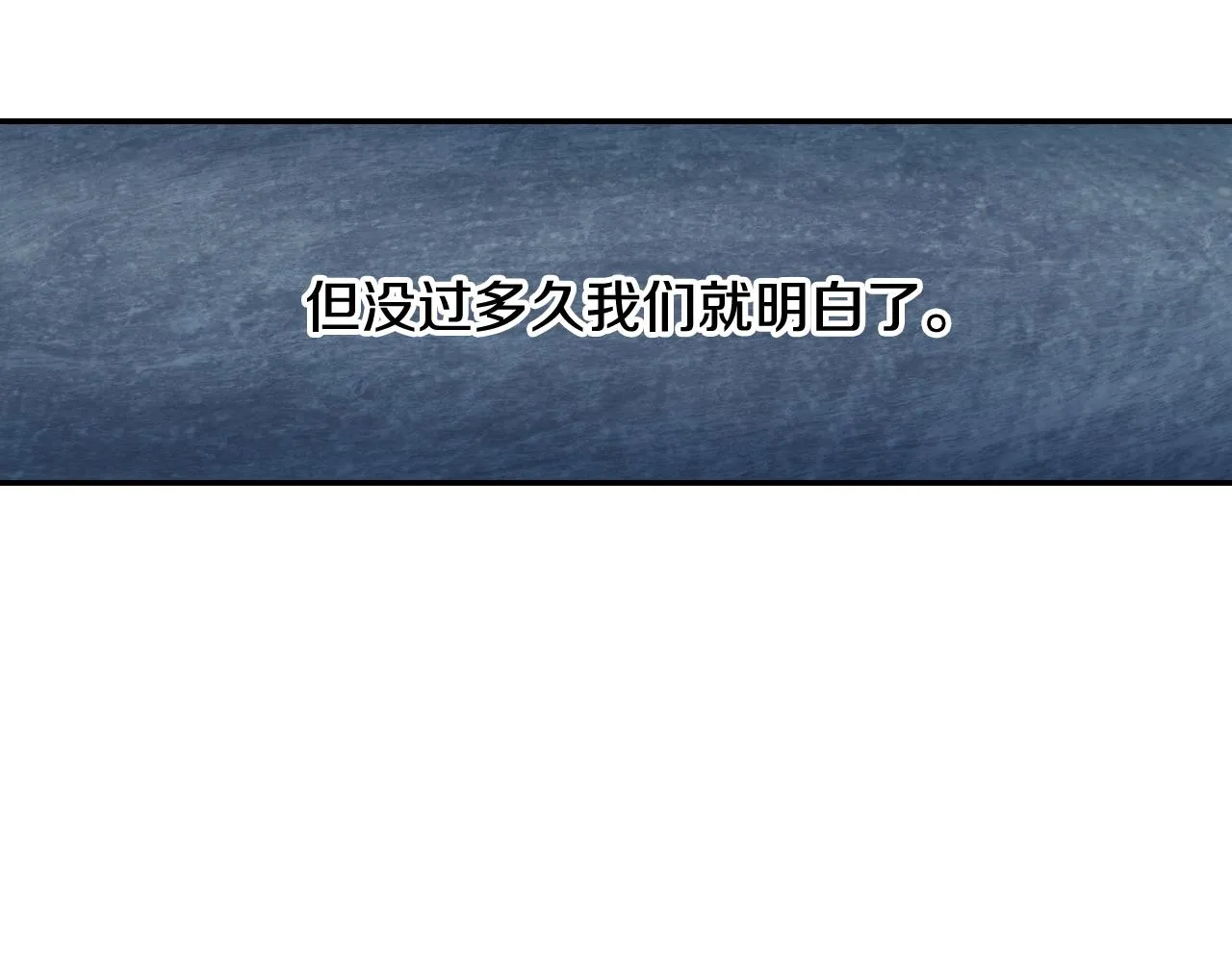 第20话 更迫切的人 第48页