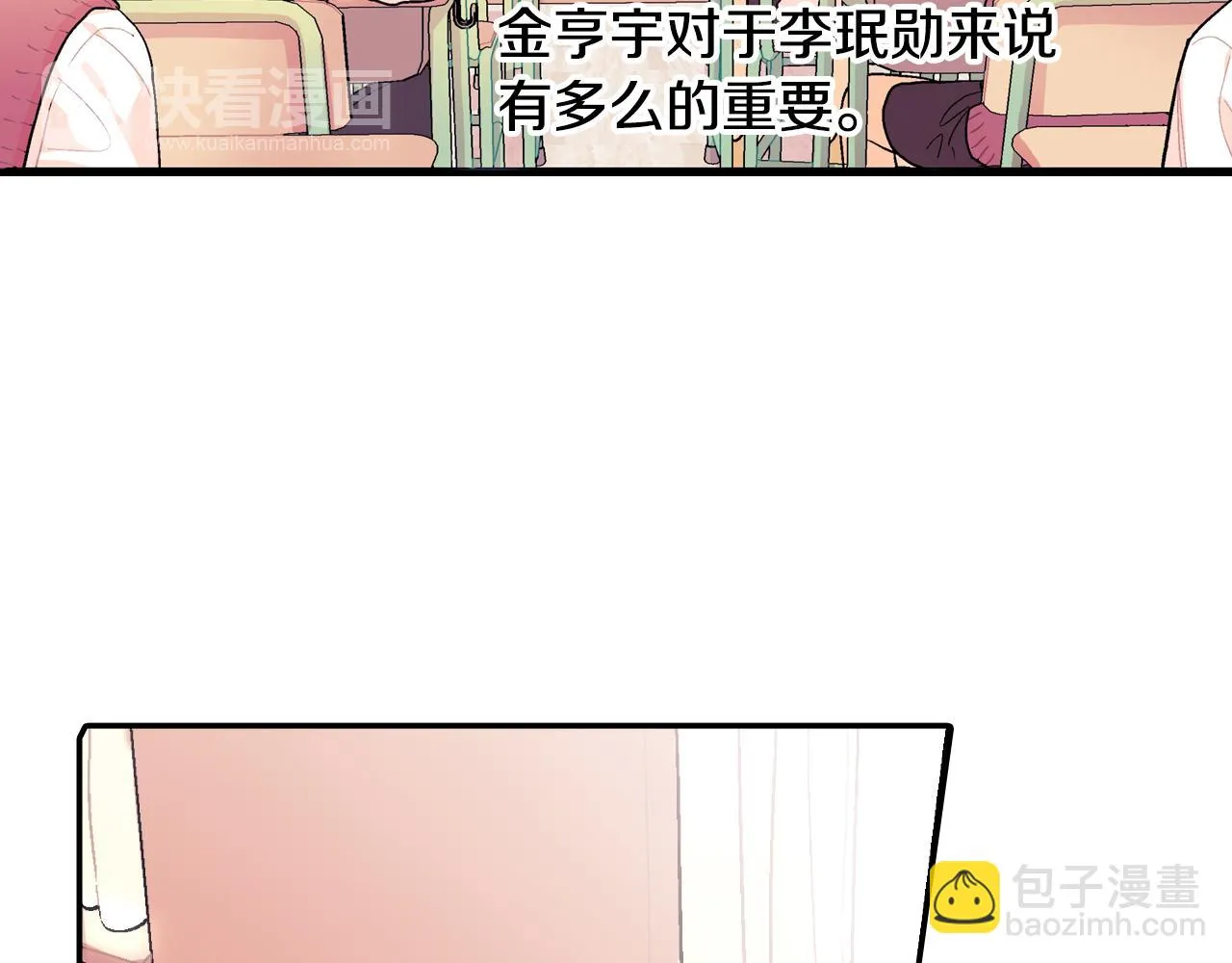 第20话 更迫切的人 第64页