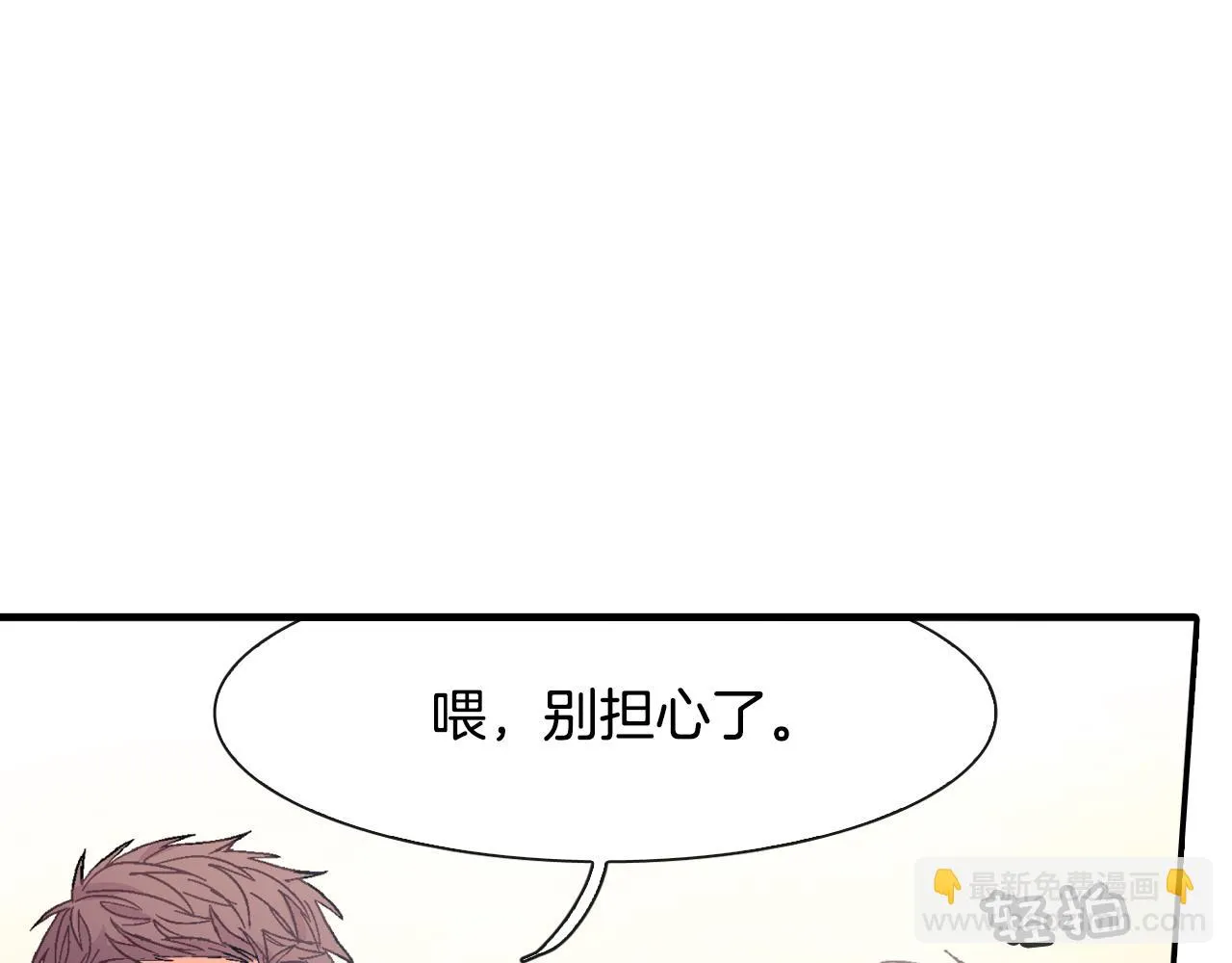 第20话 更迫切的人 第73页