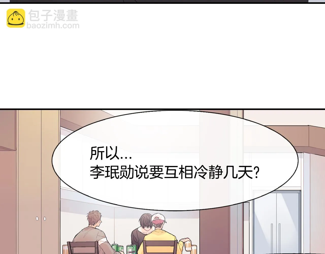 第20话 更迫切的人 第84页