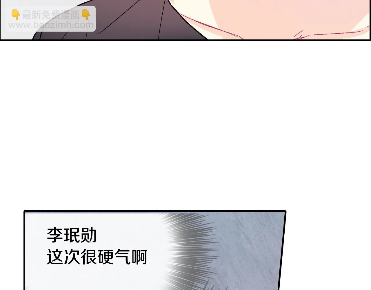 第20话 更迫切的人 第90页