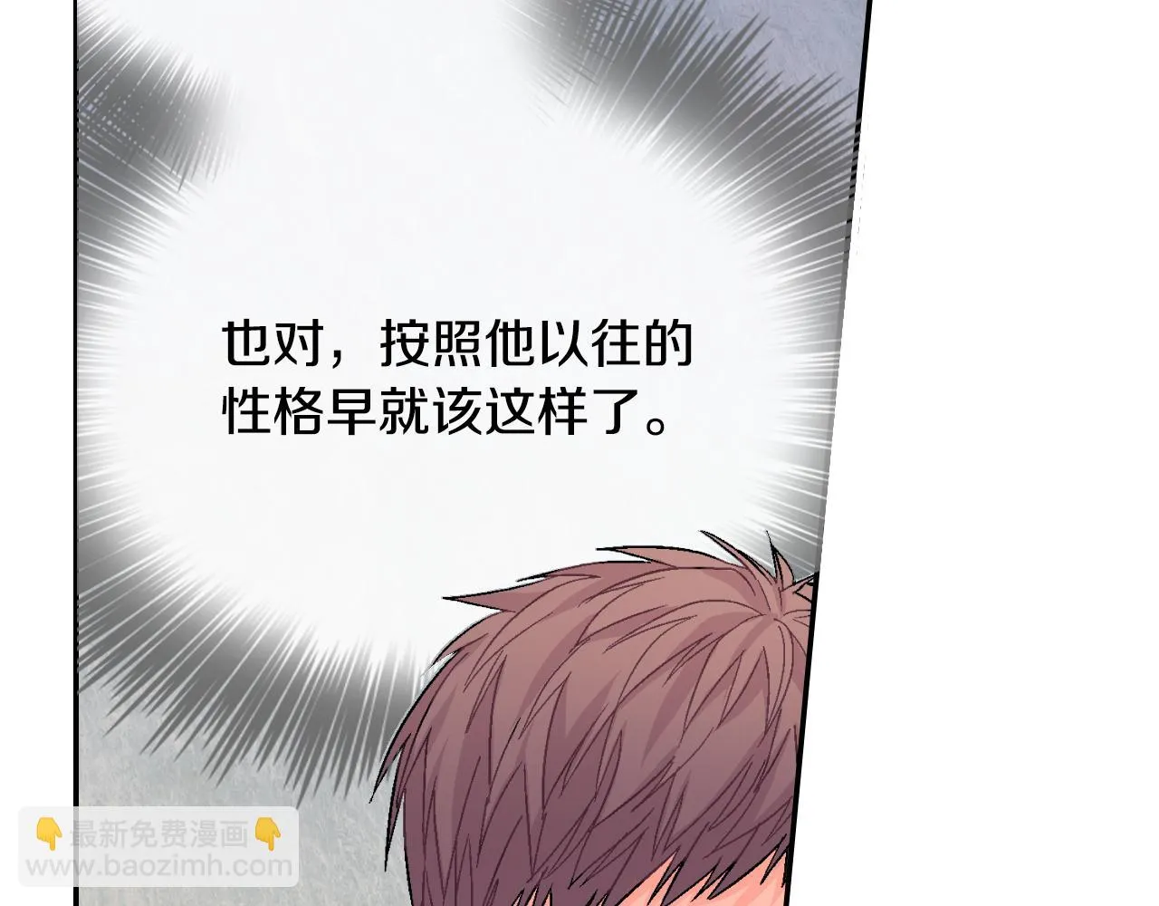 第20话 更迫切的人 第91页