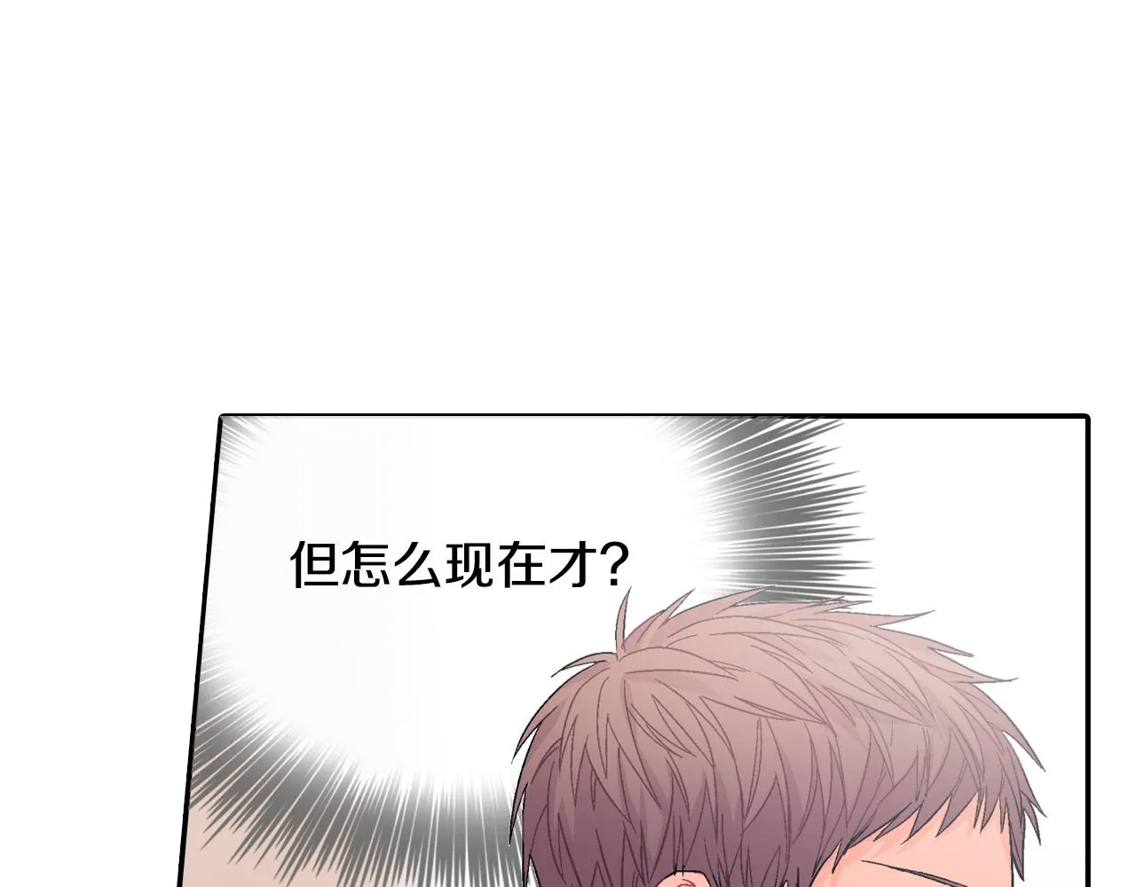 第20话 更迫切的人 第93页