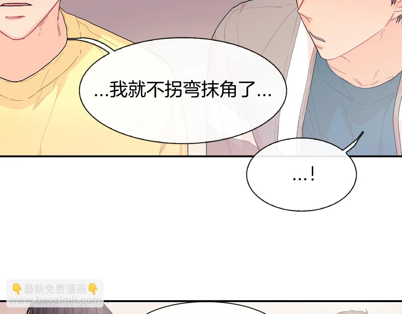 第20话 更迫切的人 第96页
