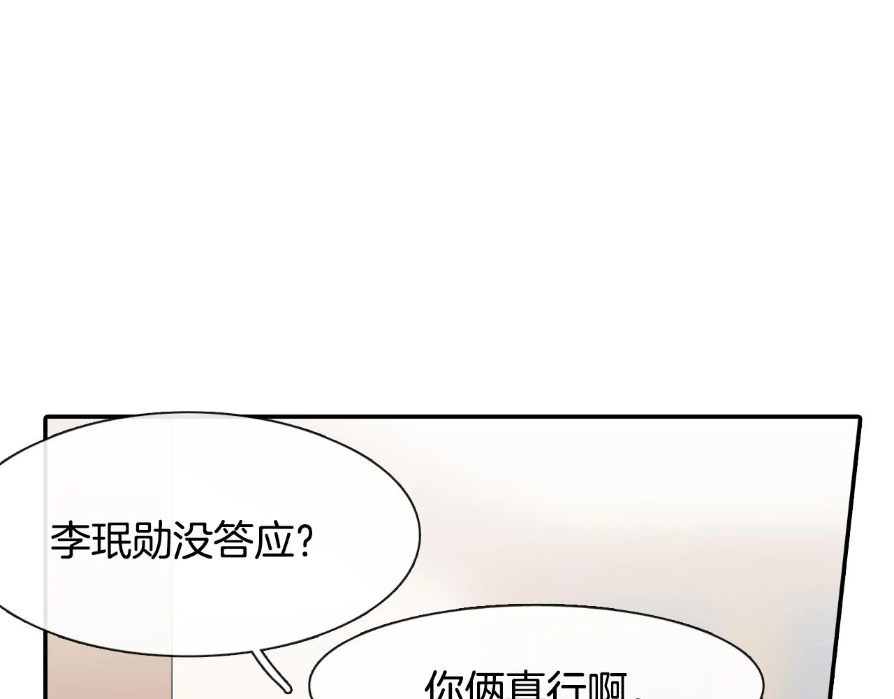 第20话 更迫切的人 第103页