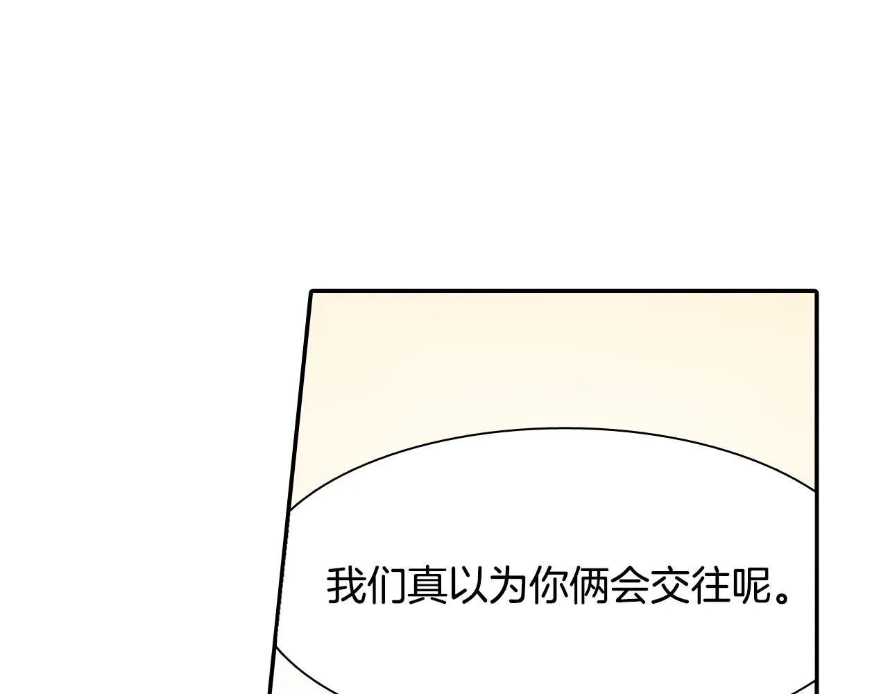 第20话 更迫切的人 第105页
