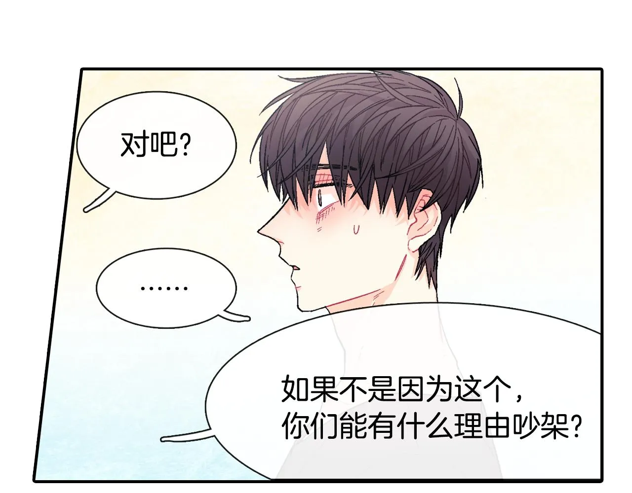 第20话 更迫切的人 第110页