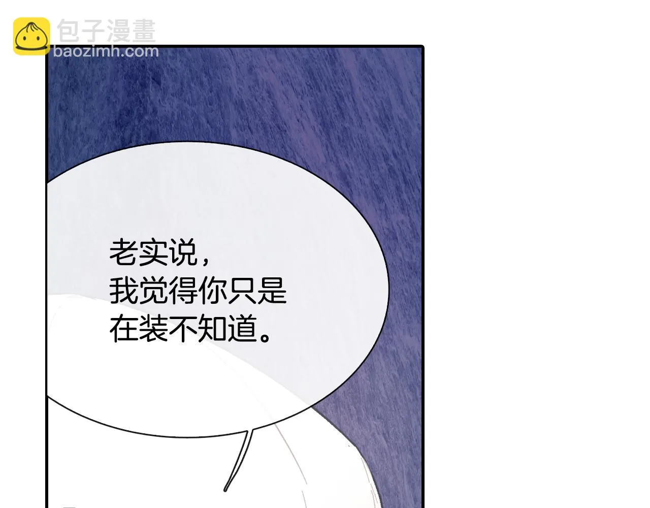 第20话 更迫切的人 第114页
