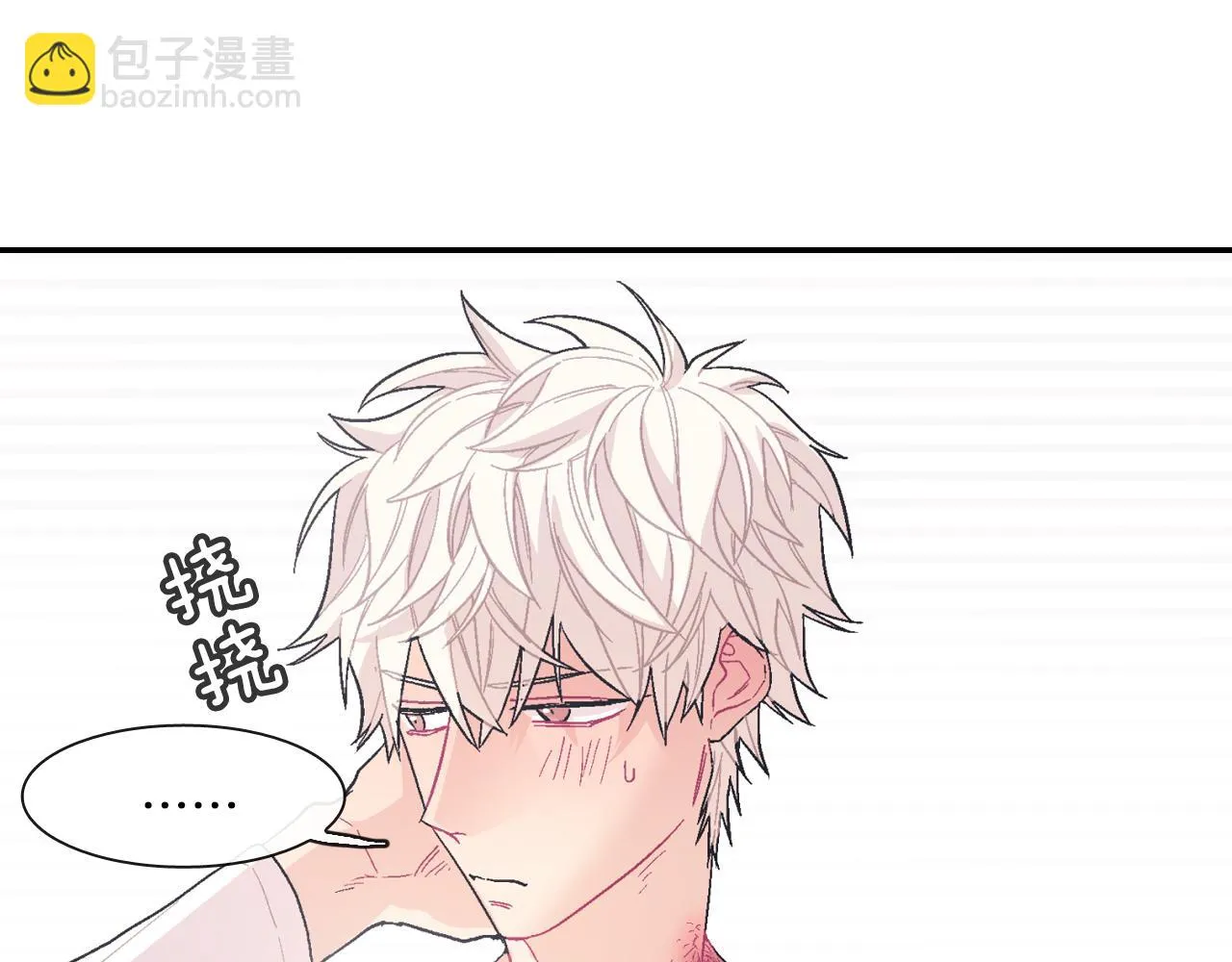 第18话 自己血的味道 第22页