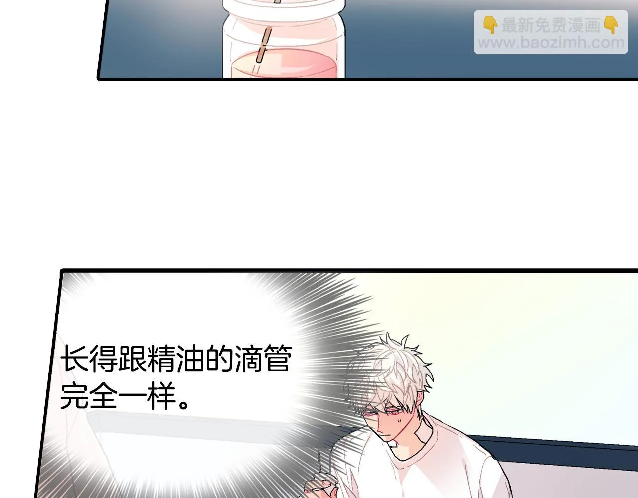 第18话 自己血的味道 第62页