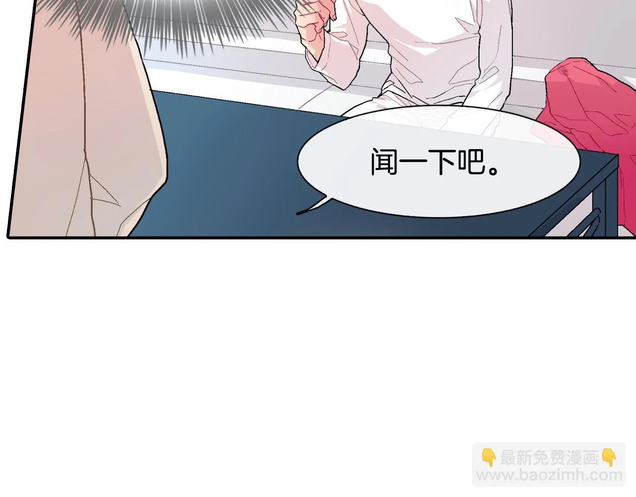 第18话 自己血的味道 第63页