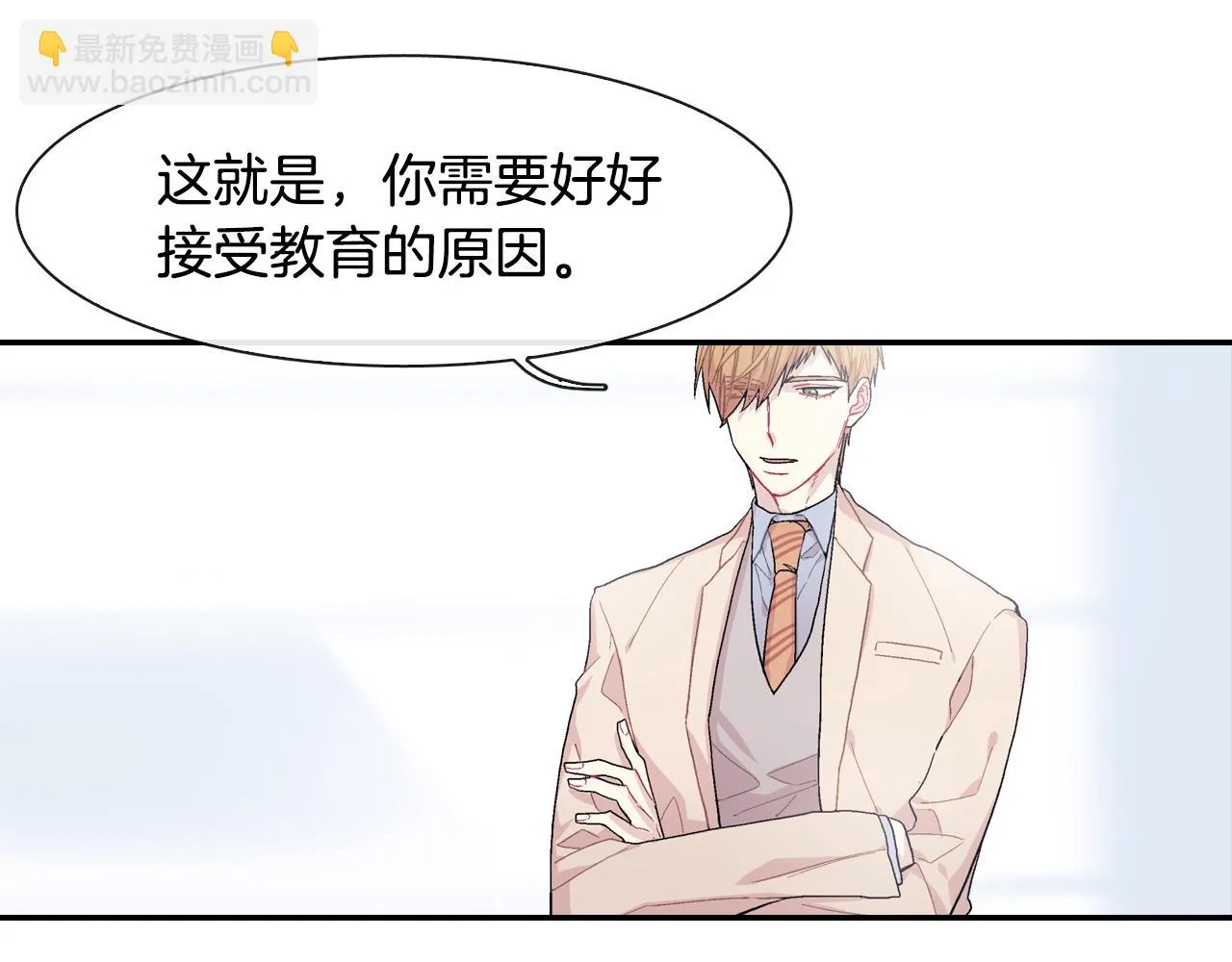 第18话 自己血的味道 第74页