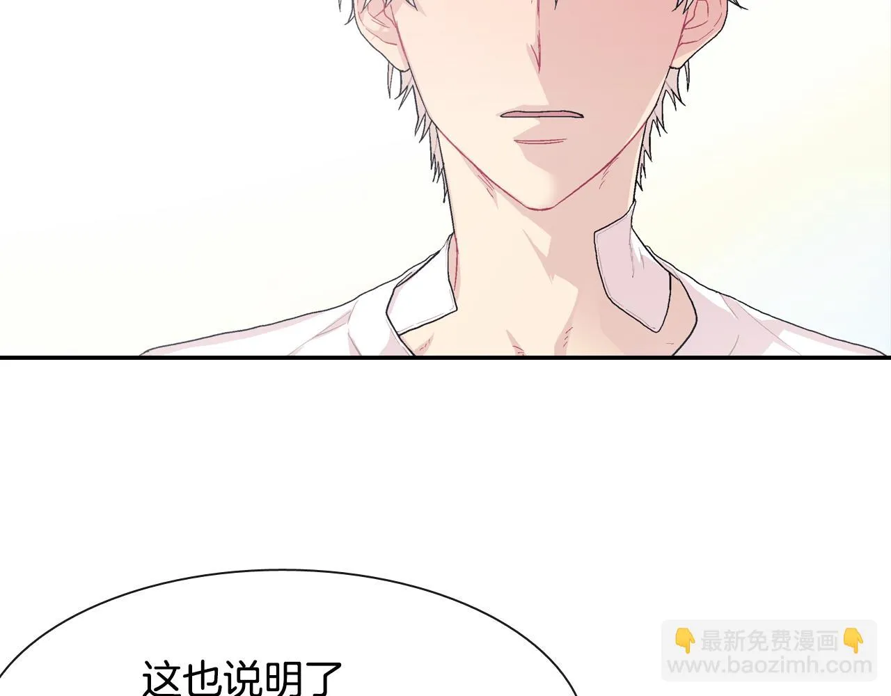 第18话 自己血的味道 第89页