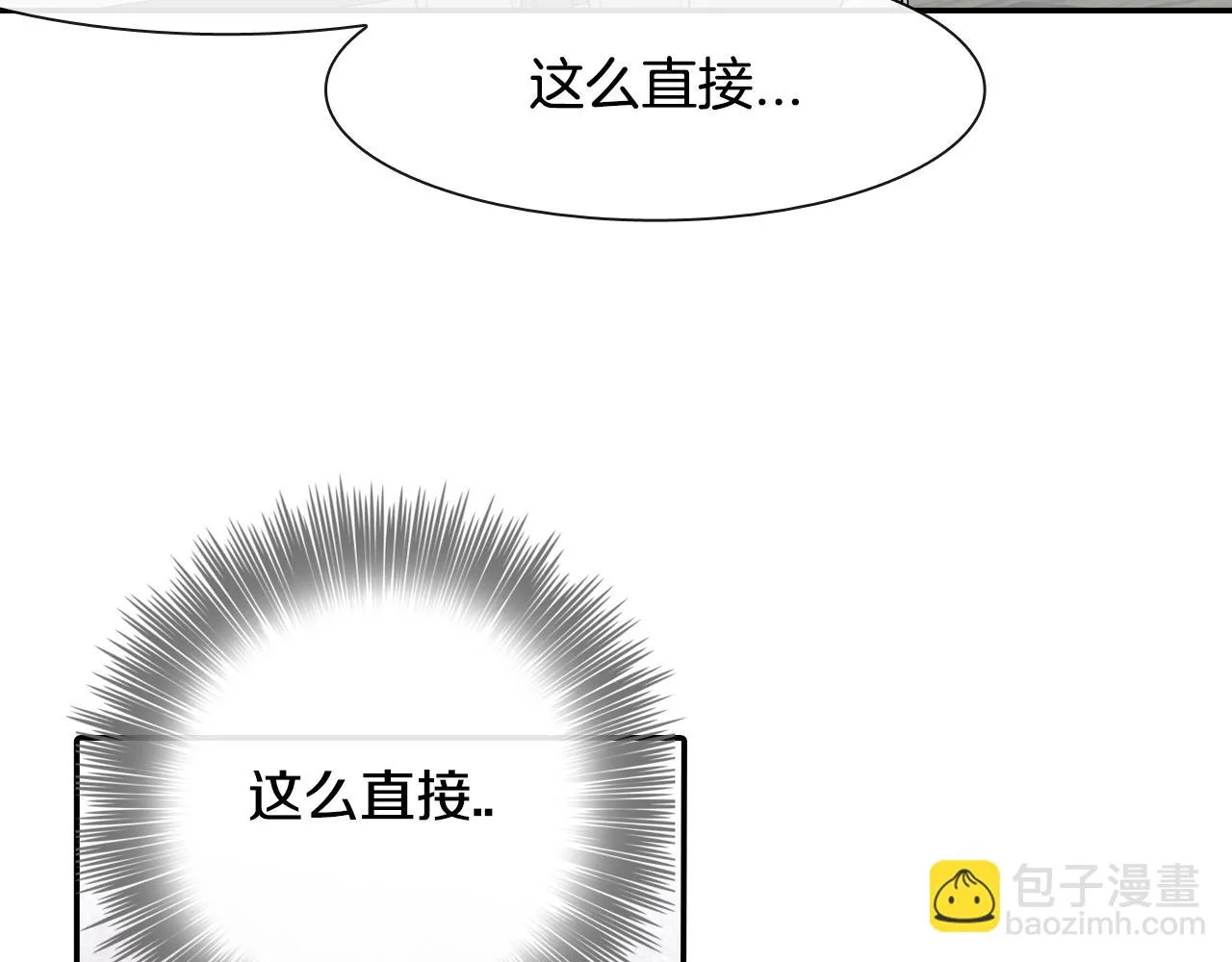 第18话 自己血的味道 第98页