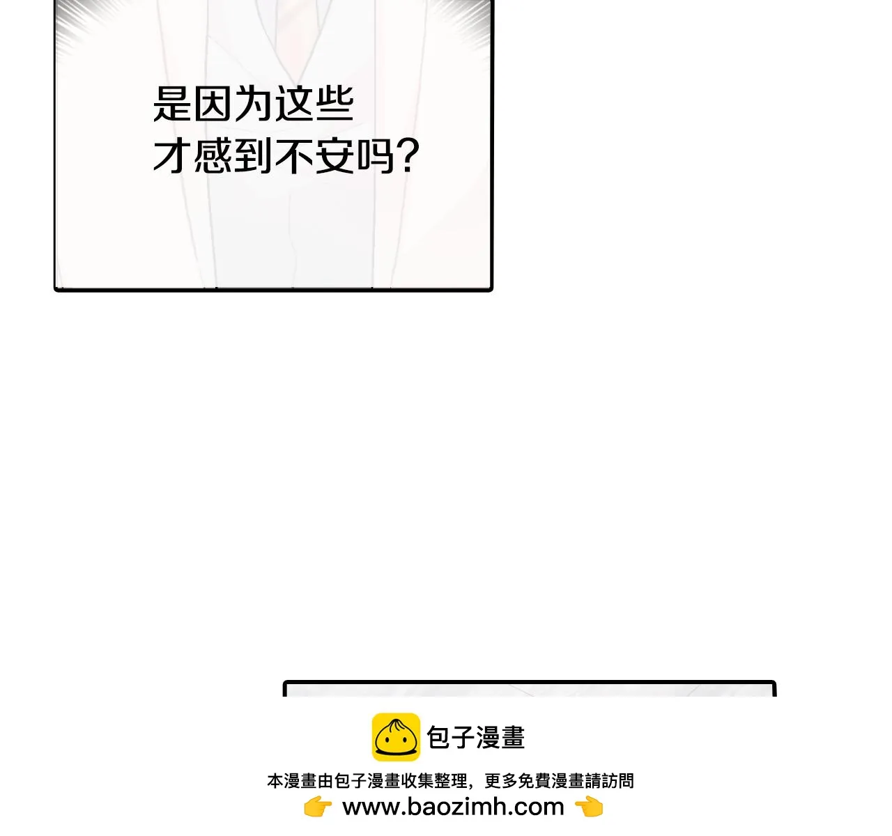 第18话 自己血的味道 第100页