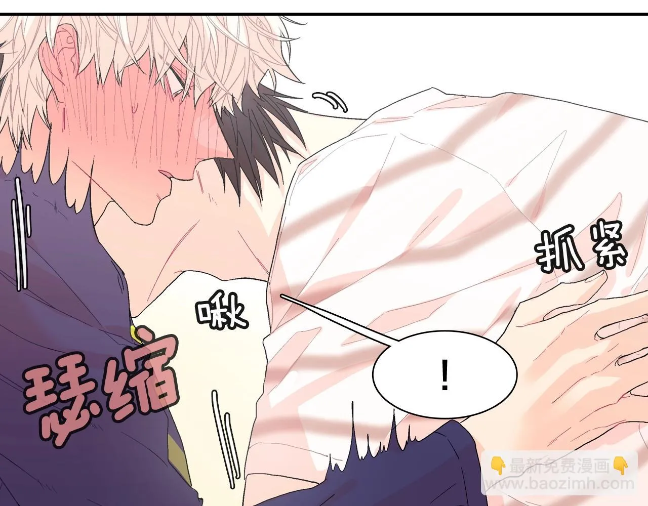 第13话 一碰就痛的伤口 第29页