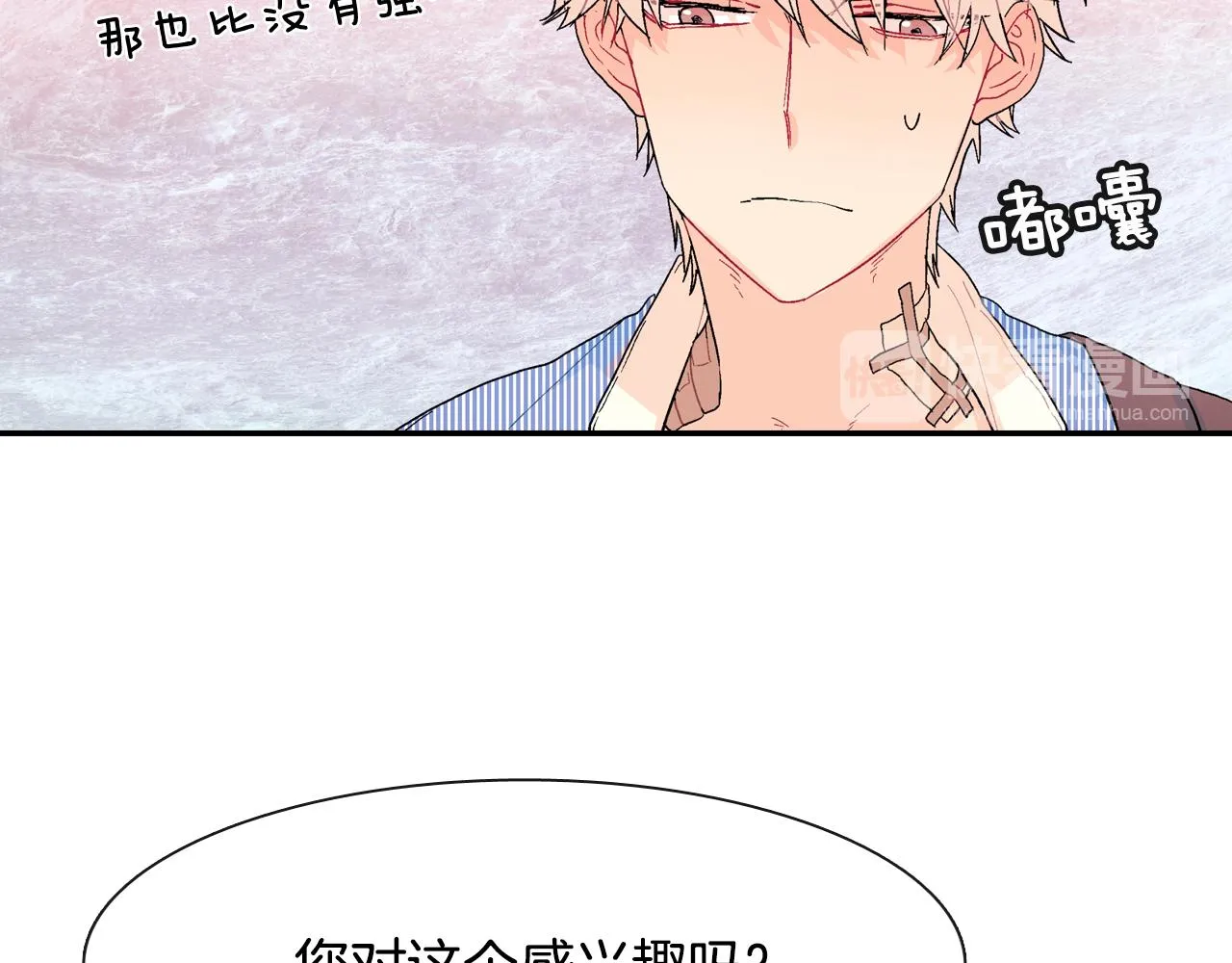 第13话 一碰就痛的伤口 第82页
