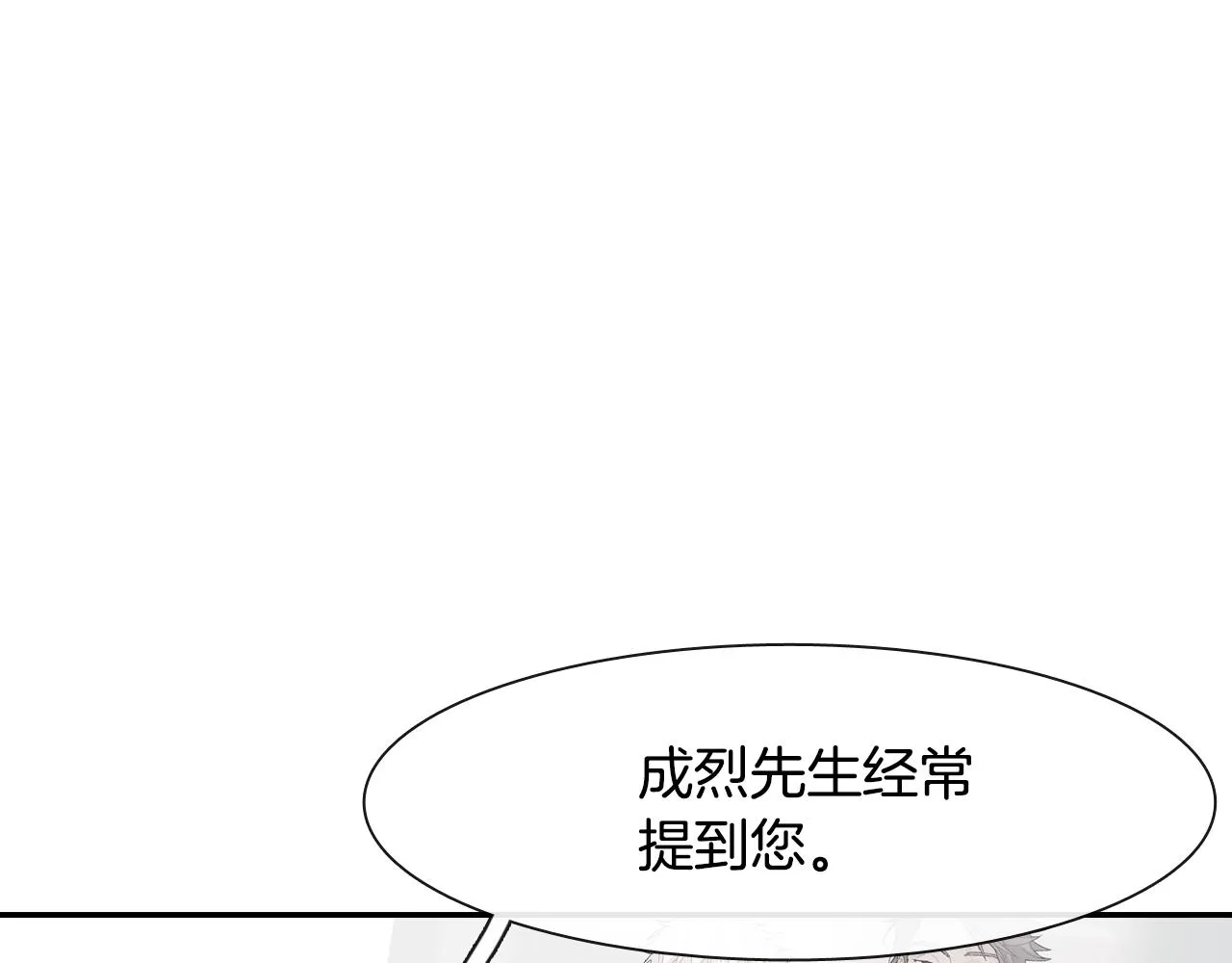 第13话 一碰就痛的伤口 第93页